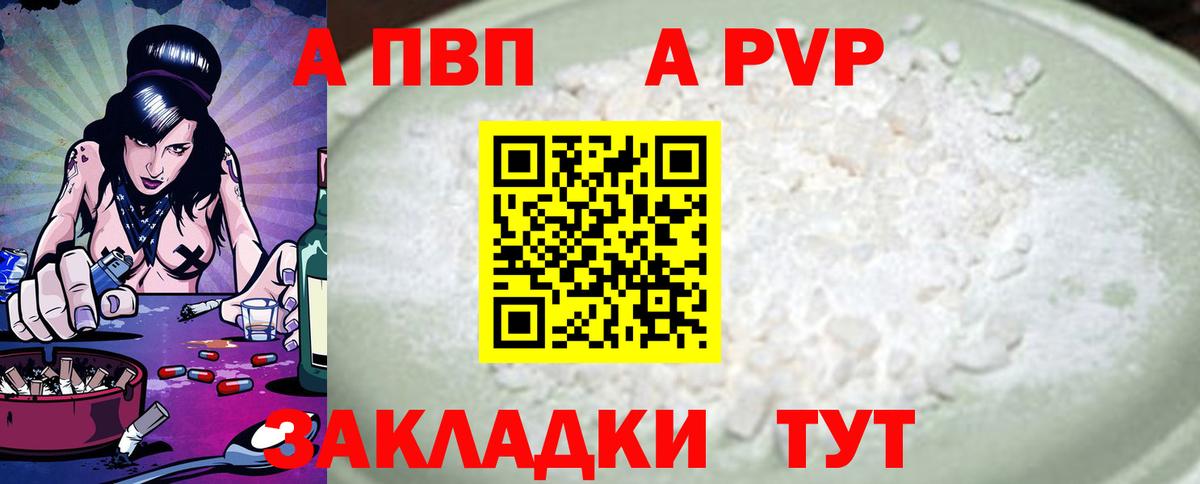 Семилуки  A-PVP мука  Альфа ПВП мука  Alpha-PVP мука  Alpha-PVP  Вход с VPN 
