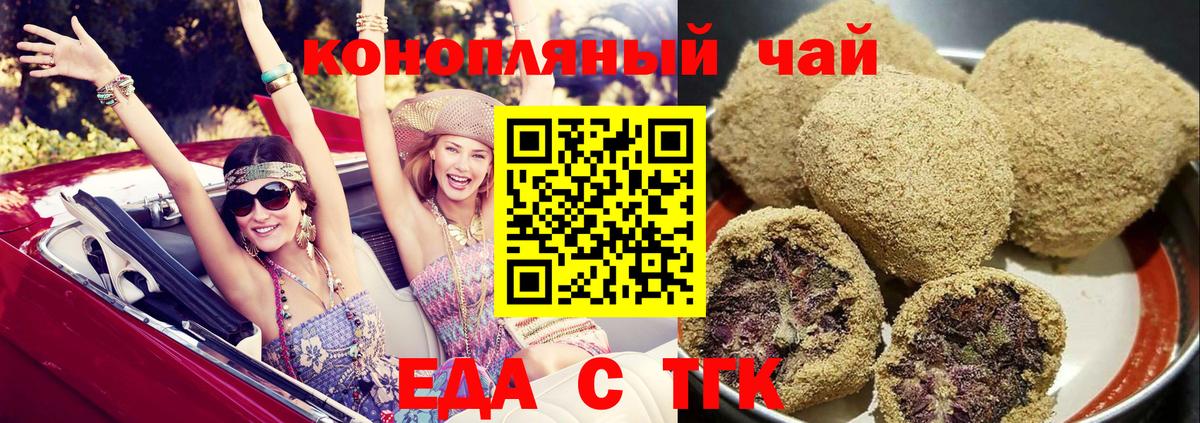 Cannafood конопля  Вход с VPN  Семилуки 