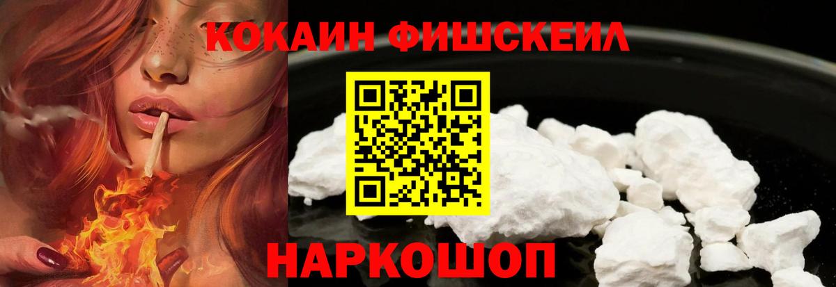 Cocaine VHQ Семилуки