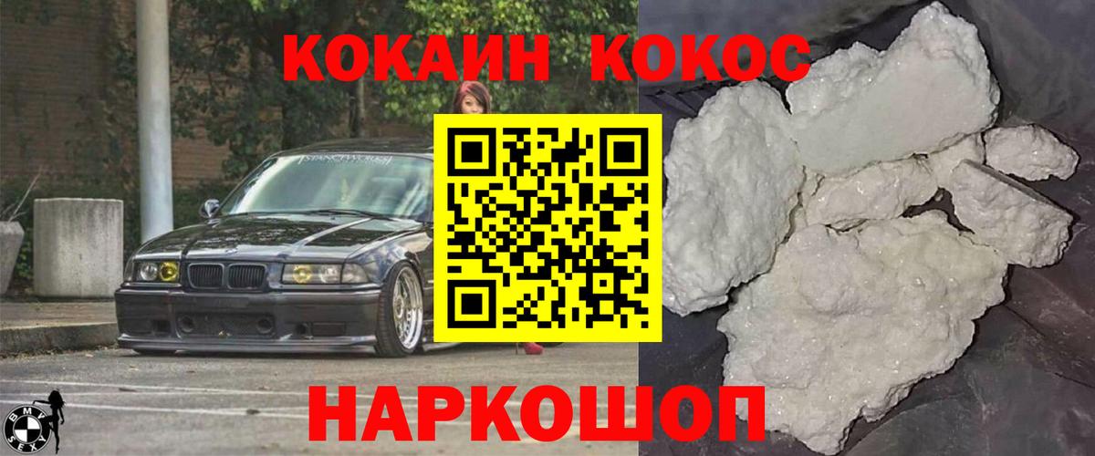 Семилуки  Cocaine Боливия  COCAIN 98%  Вход с VPN 