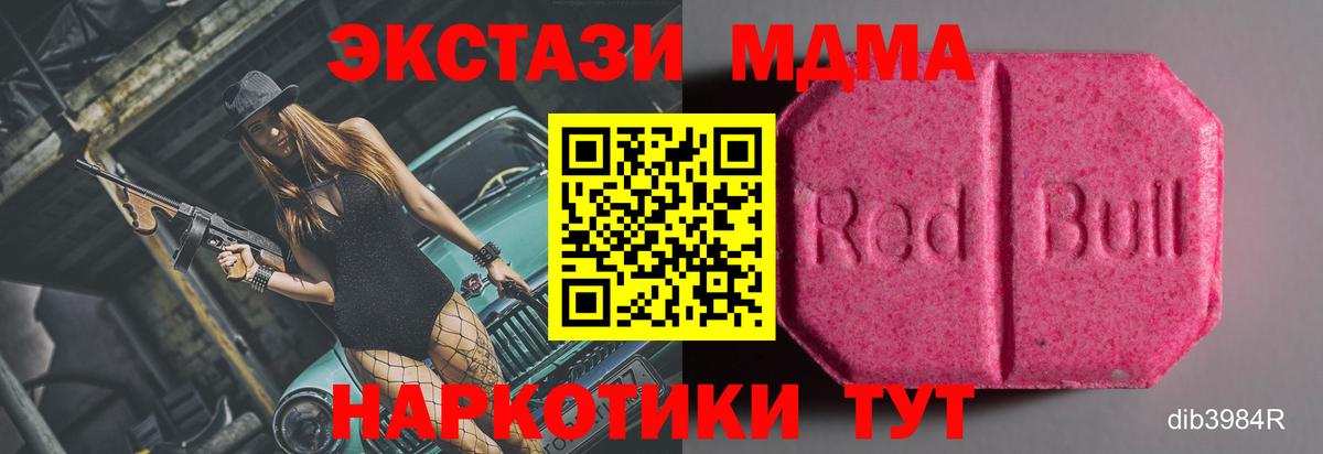 Ecstasy 280 MDMA Семилуки