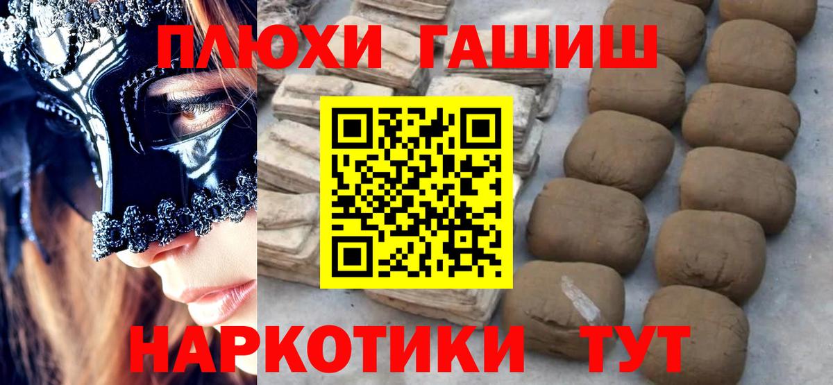Семилуки  ГАШИШ Ice-O-Lator  Вход с VPN  ГАШИШ гарик 