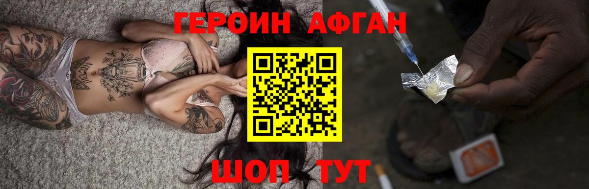 ГЕРОИН герыч  Вход с VPN  Семилуки 