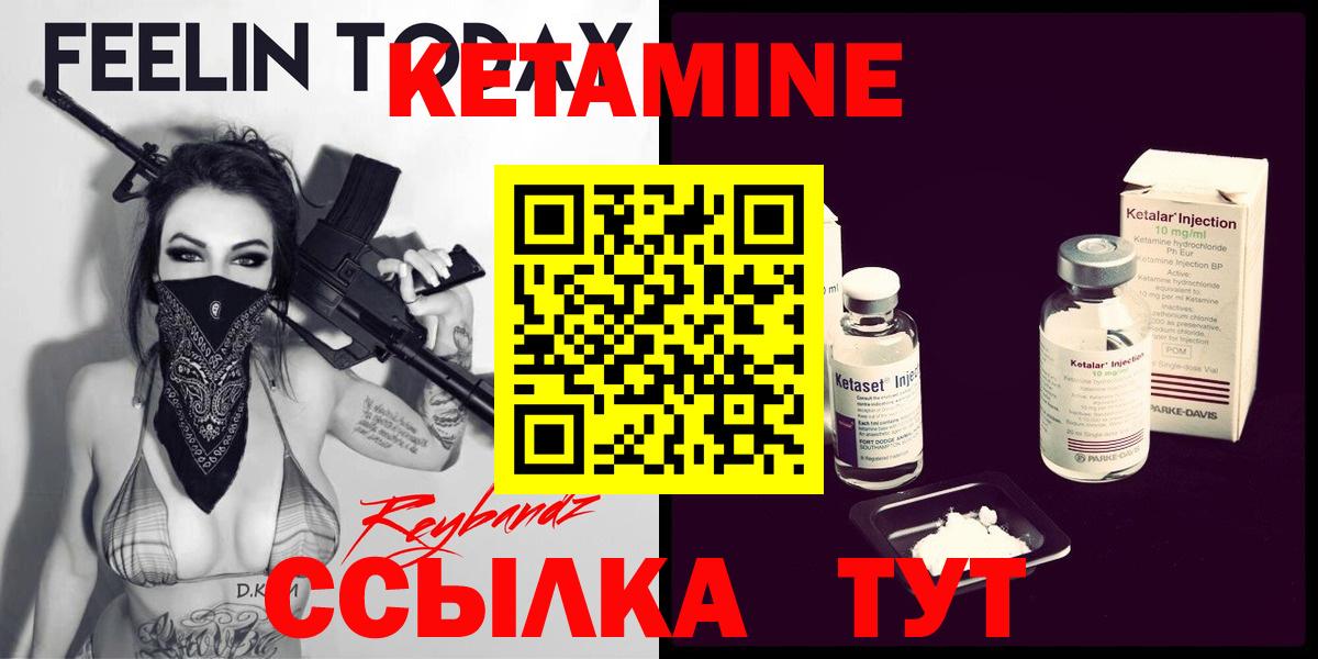 КЕТАМИН VHQ  КЕТАМИН VHQ  Вход с VPN  Семилуки 