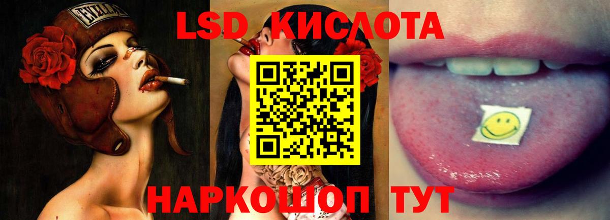 ЛСД экстази кислота  Вход с VPN  LSD-25 экстази кислота  Семилуки 