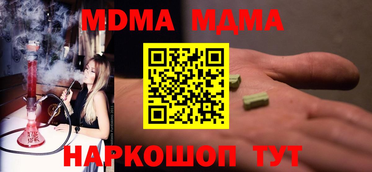 MDMA VHQ  Вход с VPN  Семилуки 
