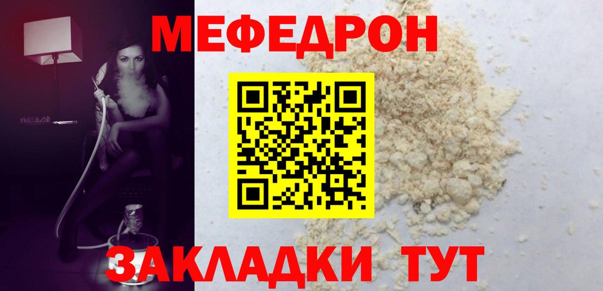 МЕФ мяу мяу  Вход с VPN  Семилуки  МЕФ  МЯУ-МЯУ  МЕФ mephedrone 