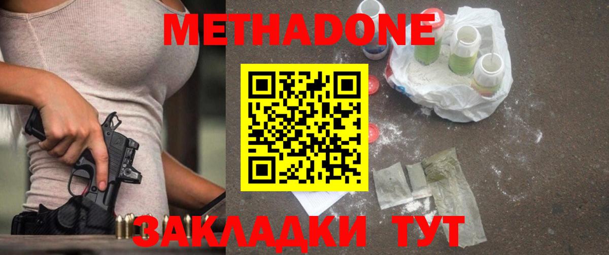 Семилуки  Метадон мёд  Вход с VPN  Метадон белоснежный 