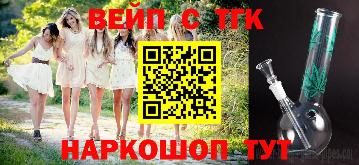 ТГК жижа  omg ССЫЛКА  Вход с VPN  Семилуки  Дистиллят ТГК THC oil 