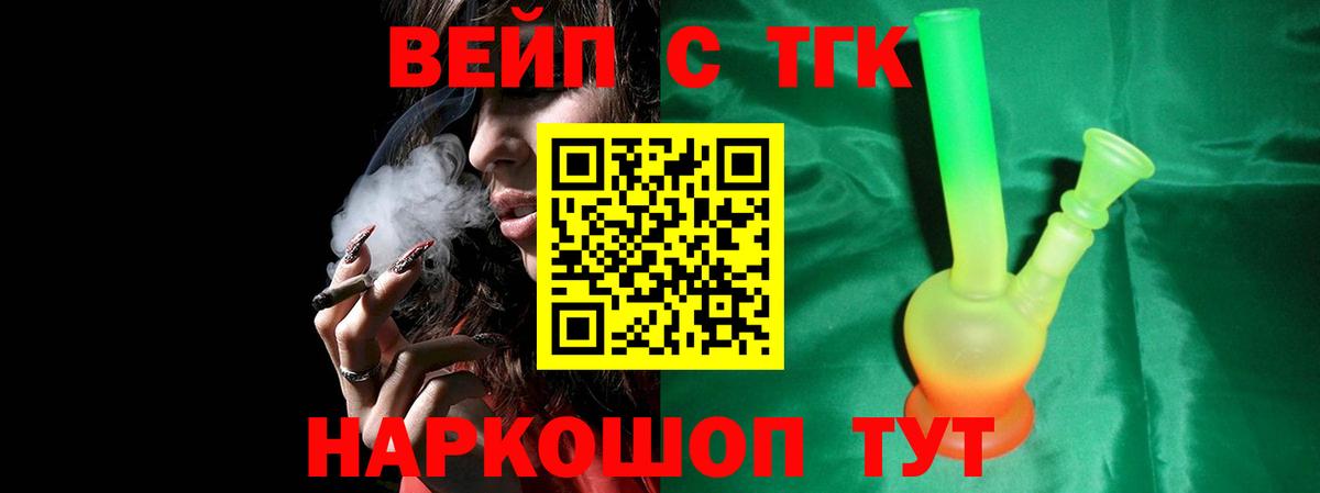 Дистиллят ТГК THC oil Семилуки